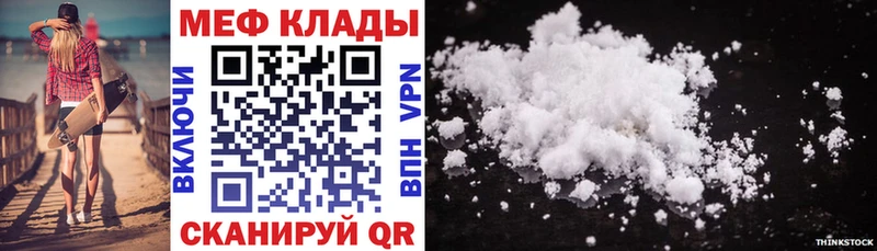 хочу наркоту Миасс Мефедрон mephedrone
