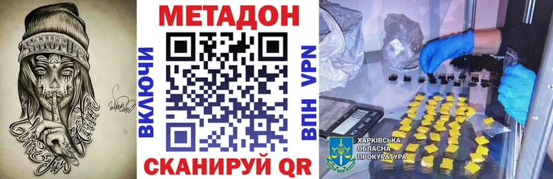 МЕТАДОН белоснежный  как найти наркотики  гидра сайт  Миасс 